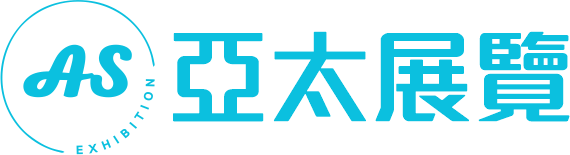 同展展覽