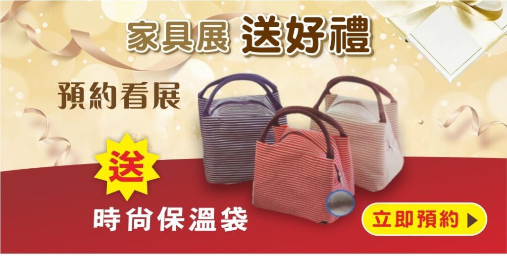 預約看展