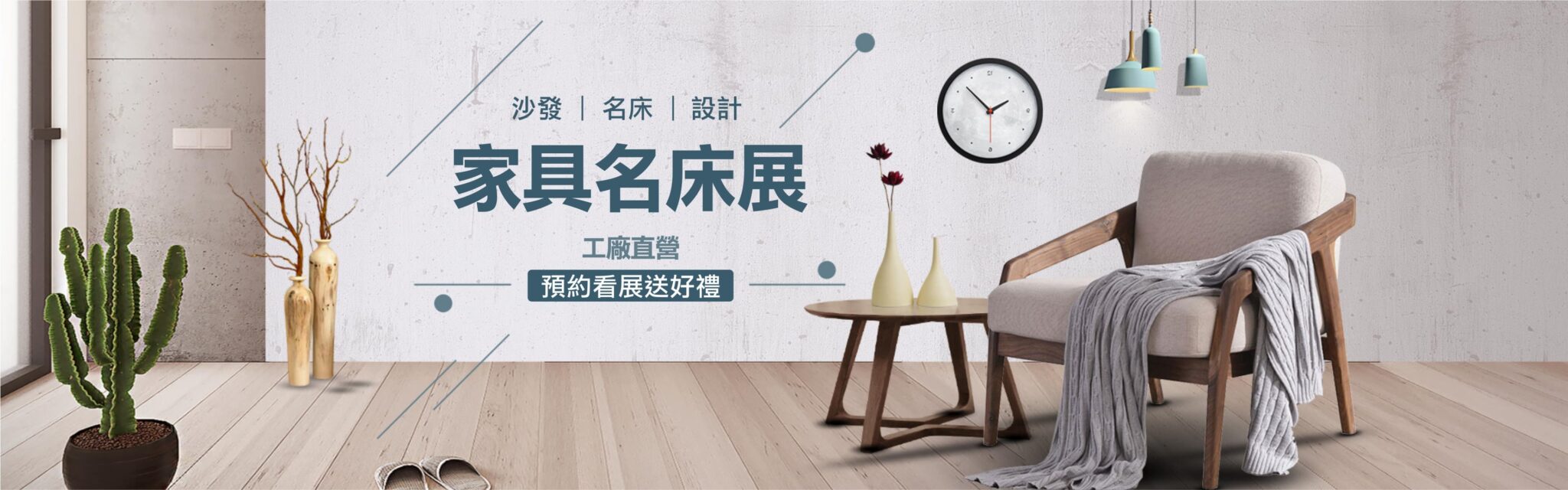 ASFurnitureShow-16
