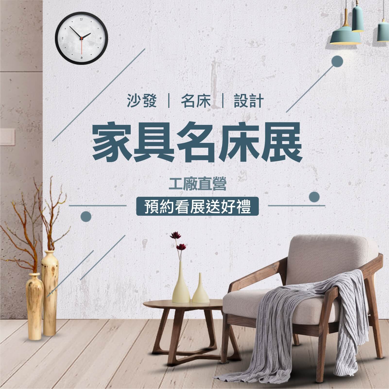 ASFurnitureShow-17