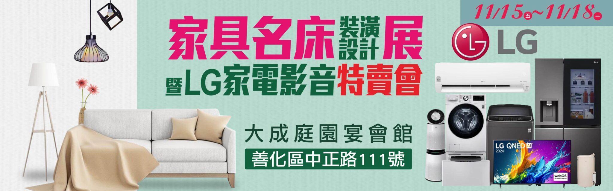 20241115-TainanFurniteShow-01
